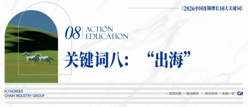 2026年赚钱零元加盟_中国连锁产业趋势_区域深耕技术驱动