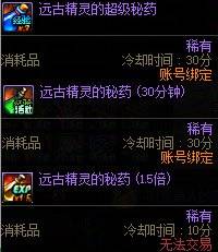 【攻略：升级指南】助你快速升到115！新版本升级与初期规划指南9