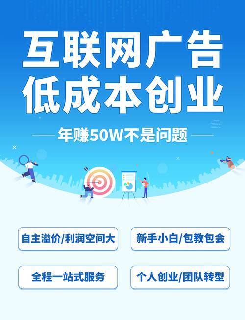 轻资产高利润广告代理_全媒体广告代理_2026零成本代理赚钱商机