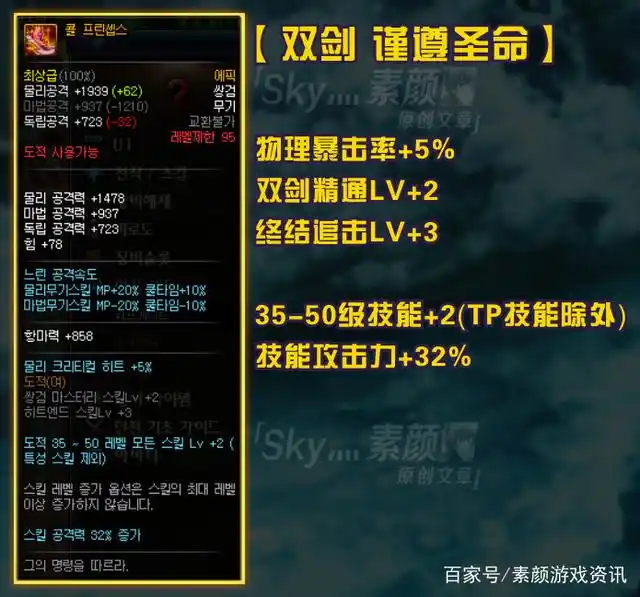 暗夜使者95级深渊史诗武器分析_匕首艾尔玛多罗属性解析_dnf95天命之矛好用吗