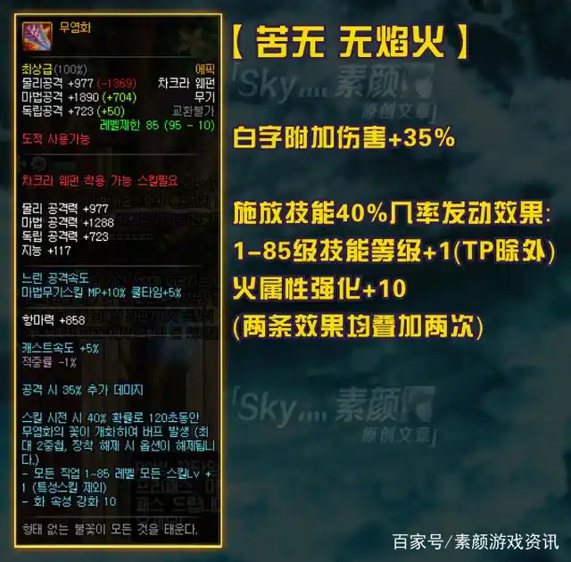 暗夜使者95级深渊史诗武器分析_匕首艾尔玛多罗属性解析_dnf95天命之矛好用吗