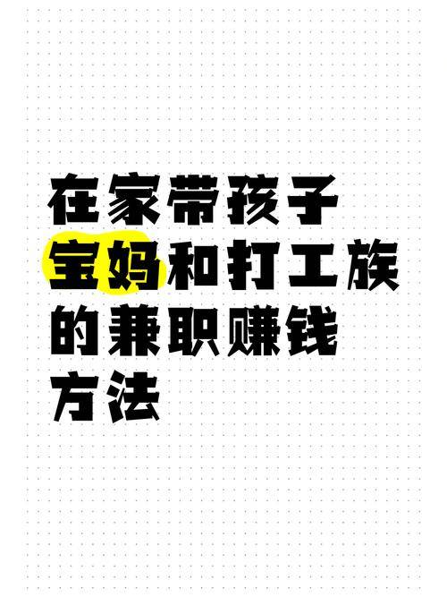 微商在家赚钱攻略_妇女在家做什么赚钱_全职宝妈在家赚钱方法