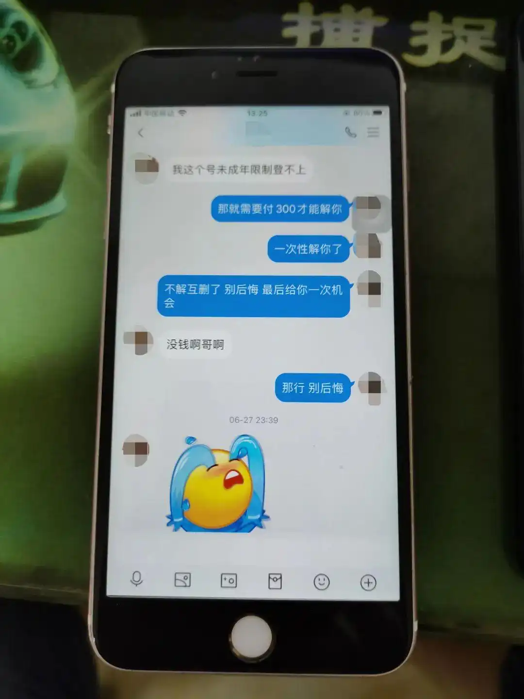 iOS远程锁屏敲诈勒索_安徽警方侦破iOS远程锁屏案件_手机赚钱锁屏