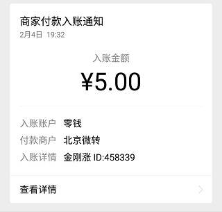 微信转发阅读文章赚钱骗局？点击不涨分我们该如何选择平台 手机赚钱 第4张