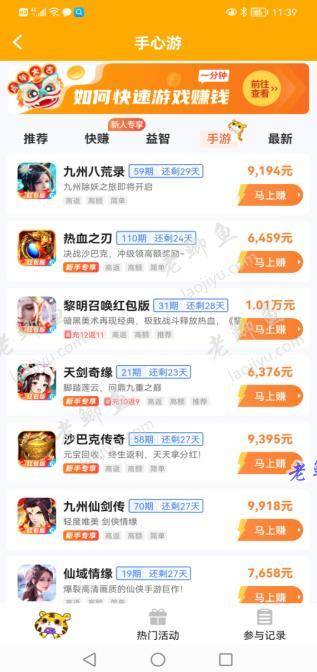 挂机赚钱手游排行榜_网络挂机赚钱客户端_九州八荒录挂机赚钱