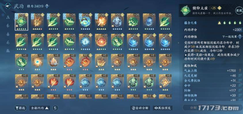 天涯明月刀的激活码_九阴真经武侠游戏 真武侠网游九阴真经 九阴真经游戏特色分析