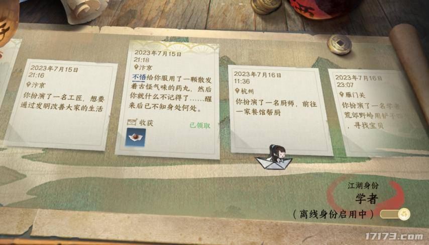 天涯明月刀的激活码_九阴真经武侠游戏 真武侠网游九阴真经 九阴真经游戏特色分析