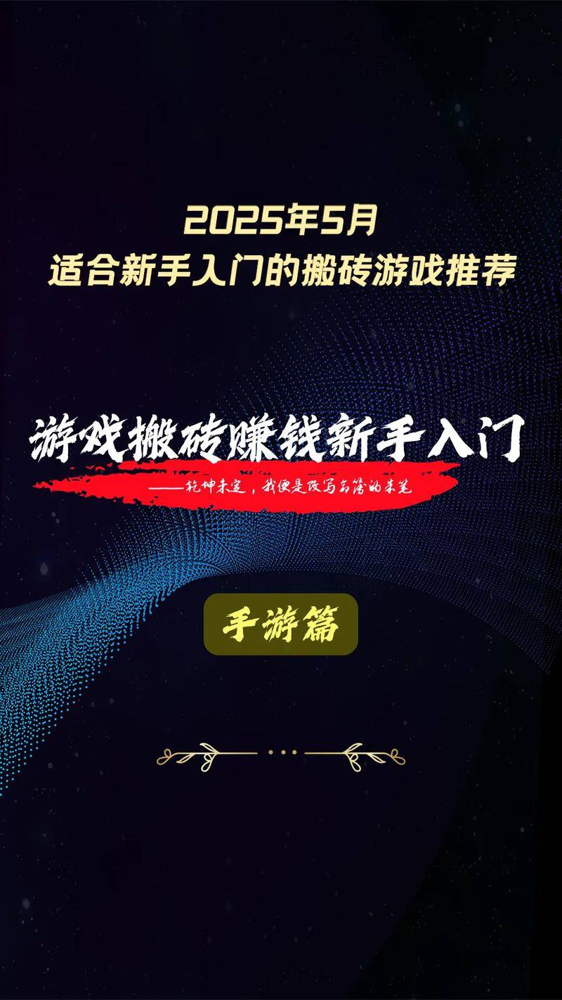 能玩游戏赚钱_2026年手游搬砖赚钱推荐游戏_梦幻西游手游搬砖攻略