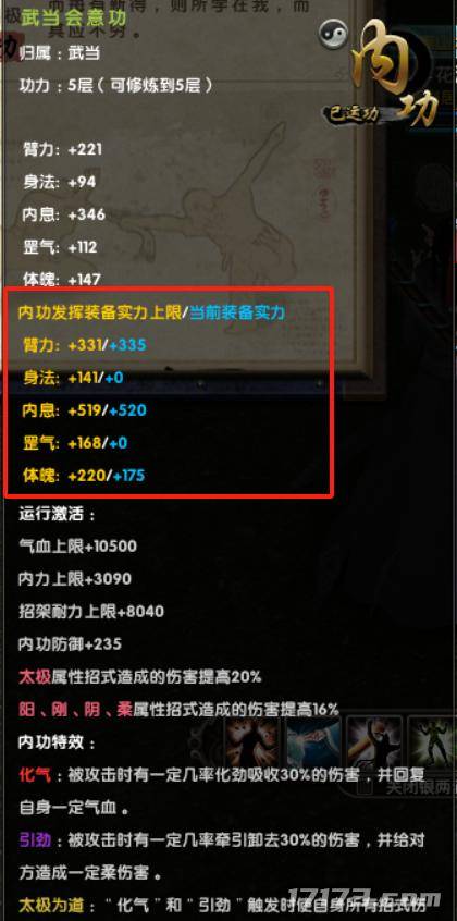 九阴真经武侠游戏 真武侠网游九阴真经 九阴真经游戏特色分析_天涯明月刀的激活码