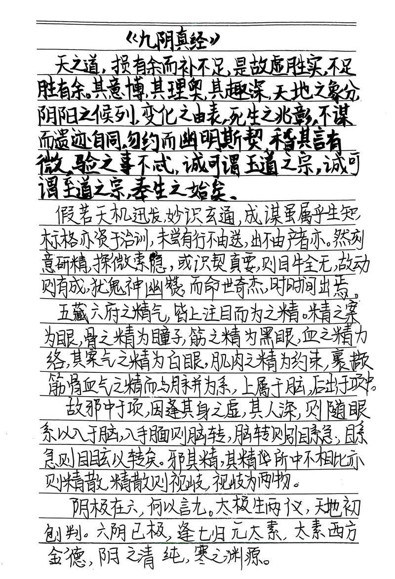 九阴真经武侠游戏 真武侠网游九阴真经 九阴真经游戏特色分析_天涯明月刀的激活码