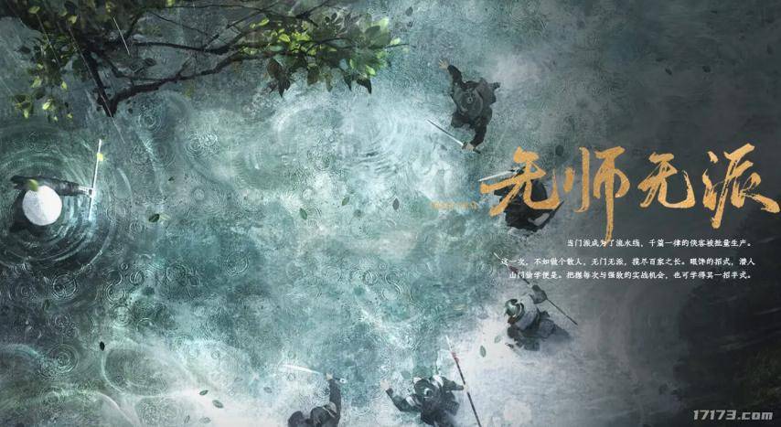 九阴真经武侠游戏 真武侠网游九阴真经 九阴真经游戏特色分析_天涯明月刀的激活码