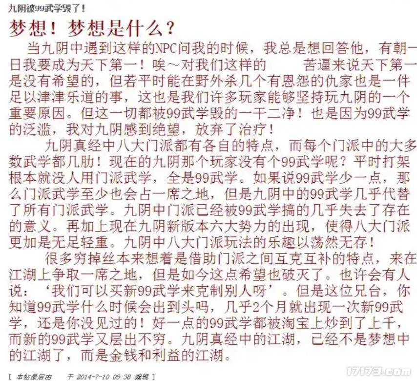 九阴真经武侠游戏 真武侠网游九阴真经 九阴真经游戏特色分析_天涯明月刀的激活码