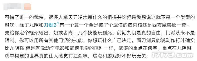 九阴真经武侠游戏 真武侠网游九阴真经 九阴真经游戏特色分析_天涯明月刀的激活码