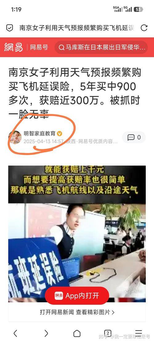 买飞机票赚钱_利用天气延误赚钱_现在做什么能赚钱