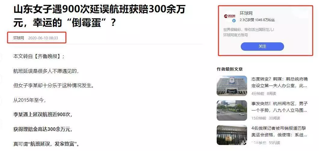 买飞机票赚钱_现在做什么能赚钱_利用天气延误赚钱