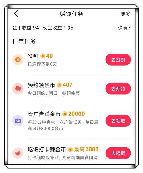 试玩应用类任务奖励_手机赚钱软件源码_手机试玩赚钱应用