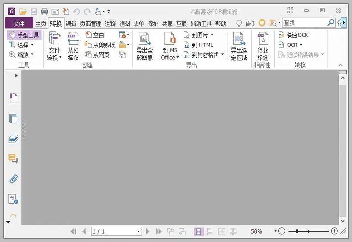 福昕高级PDF编辑器2024破解版_office2026激活码_专业PDF编辑软件破解补丁