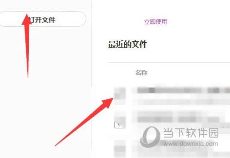 福昕高级PDF编辑器2024破解版