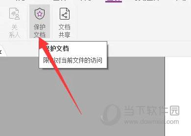 福昕高级PDF编辑器2024破解版