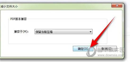 福昕高级PDF编辑器2024破解版