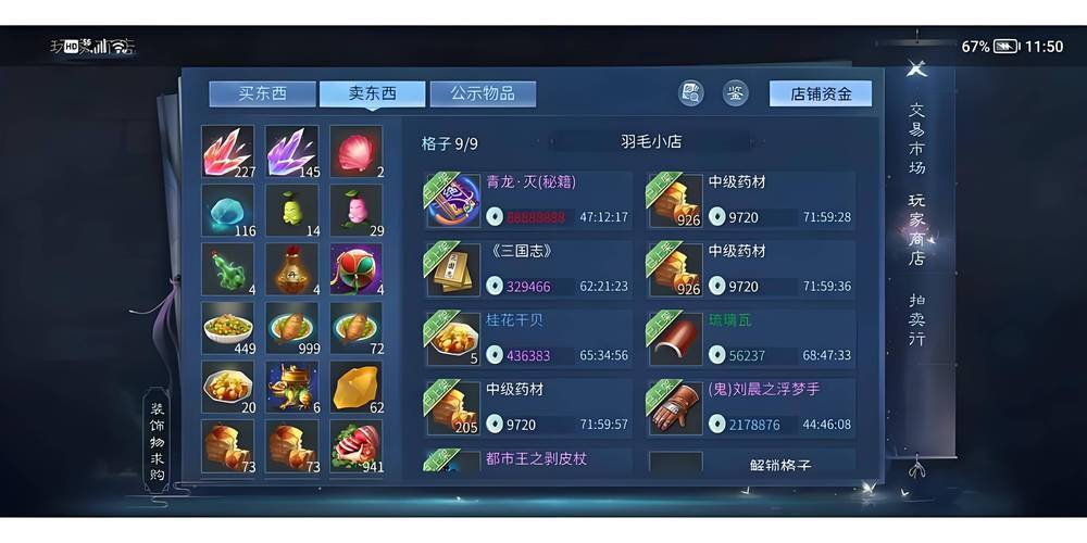 倩女幽魂手游打金详细教程_倩女幽魂手游搬砖赚钱攻略_倩女幽魂手游赚钱方法