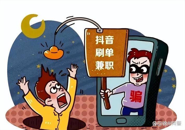 保护个人信息防诈骗_打验证码赚钱是怎么回事_短视频点赞赚钱骗局