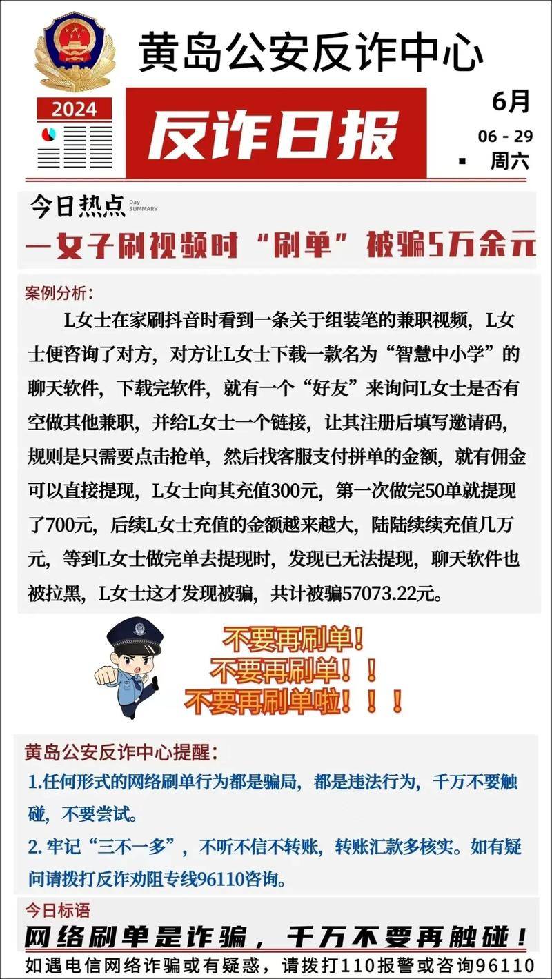 刷单赠送福利诈骗手段_刷单诈骗套路_打验证码赚钱是怎么回事