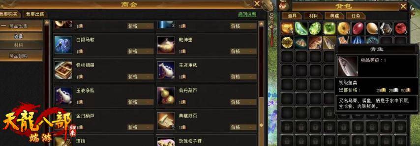 天龙八部挂机赚钱_天龙八部·归来端游开服一周老玩家福利体验_天龙八部·归来端游挂机钓鱼赚钱攻略