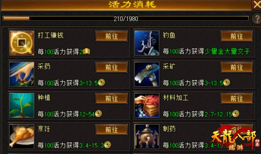 天龙八部·归来端游挂机钓鱼赚钱攻略_天龙八部·归来端游开服一周老玩家福利体验_天龙八部挂机赚钱