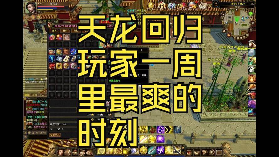 天龙八部挂机赚钱_天龙八部·归来端游开服一周老玩家福利体验_天龙八部·归来端游挂机钓鱼赚钱攻略