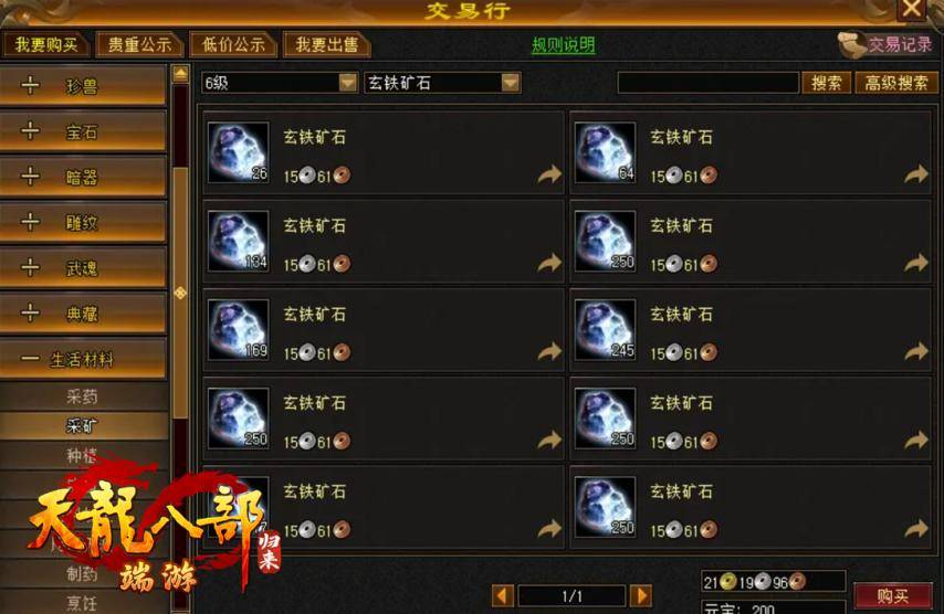 天龙八部·归来端游挂机钓鱼赚钱攻略_天龙八部挂机赚钱_天龙八部·归来端游开服一周老玩家福利体验