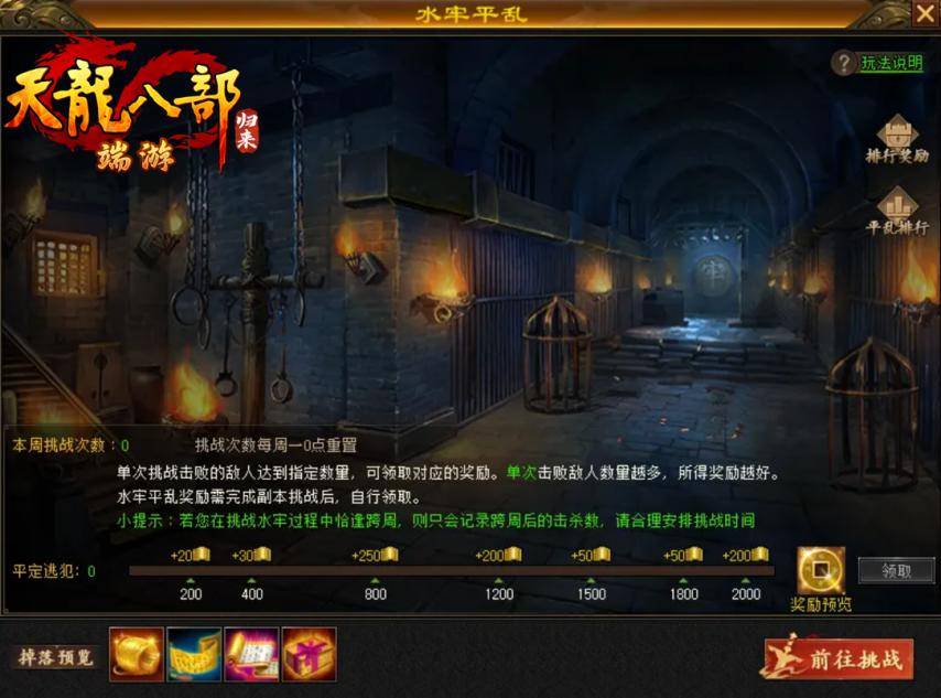 天龙八部挂机赚钱_天龙八部·归来端游挂机钓鱼赚钱攻略_天龙八部·归来端游开服一周老玩家福利体验