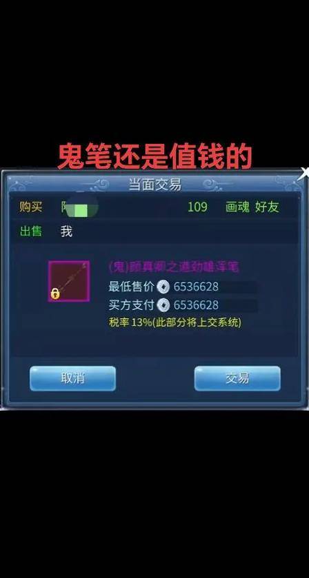 手游倩女幽魂赚钱吗_手游倩女幽魂如何赚钱_倩女幽魂手游赚钱方法