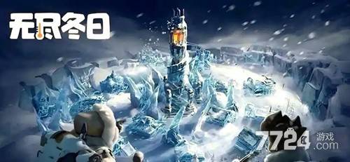 无尽冬日12个永久礼包码合集_英雄无敌6战网激活码兑换_无尽冬日限定礼包码