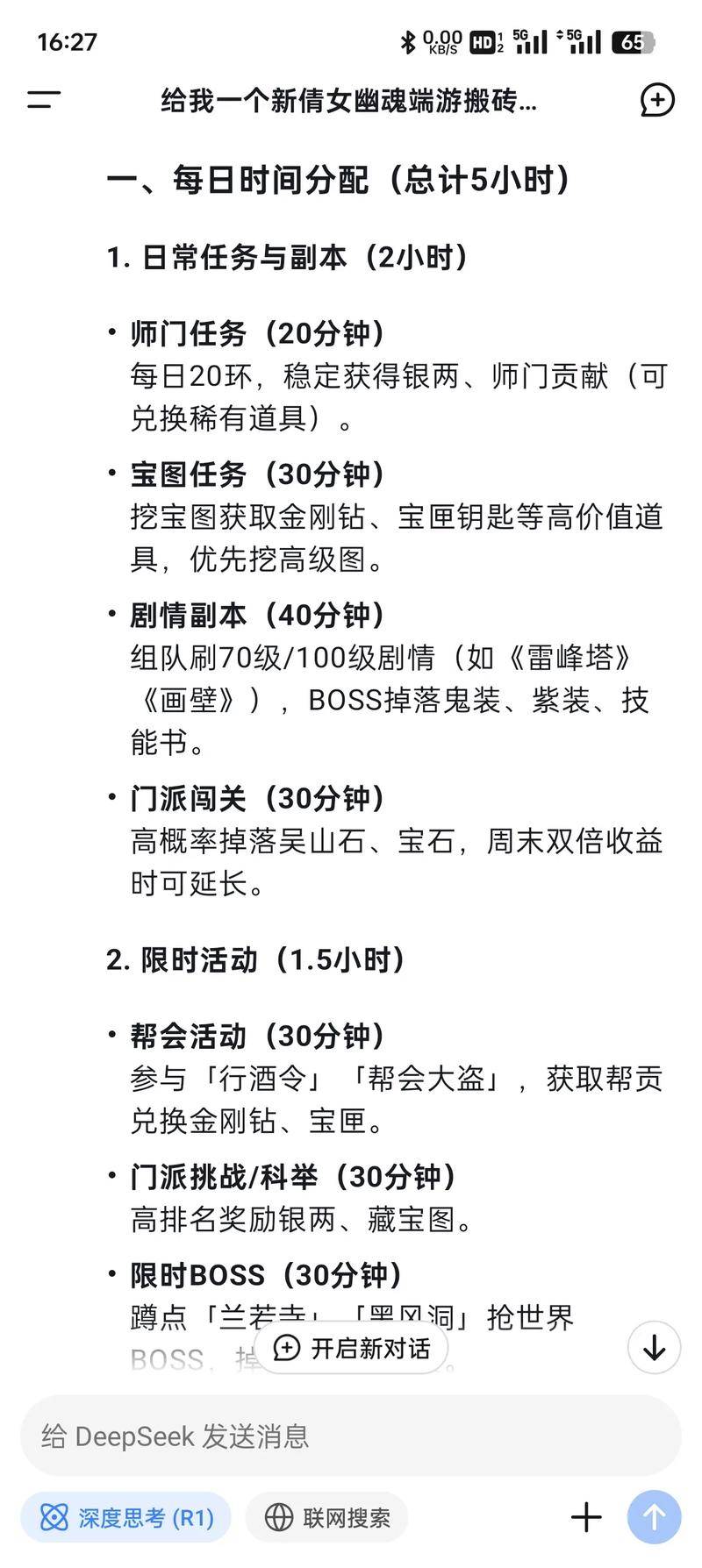 倩女幽魂手游搬砖攻略_倩女幽魂手游基础搬砖方法_倩女幽魂手游赚钱方法