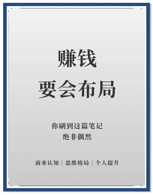 财富思维迭代认知升级_2026年财富增值必读书单_2026年赚钱方法