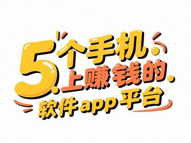 试玩赚钱app排行榜_试玩赚钱app_试玩赚钱app下载