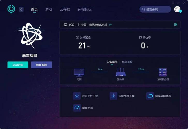 迅游加速器免费领取守望先锋_守望先锋迅游会员领取教程_迅游激活码在哪领取