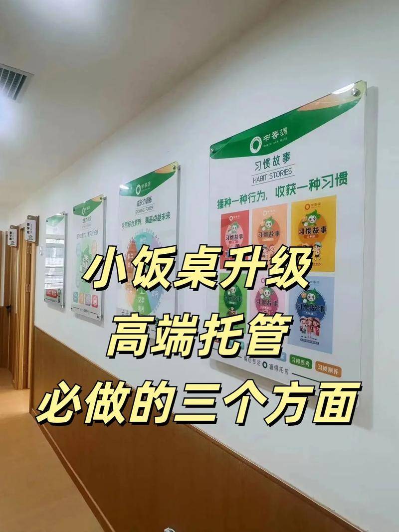 未来创业加盟小本赚钱_小城市个人创业项目小饭桌_小饭桌托管机构加盟