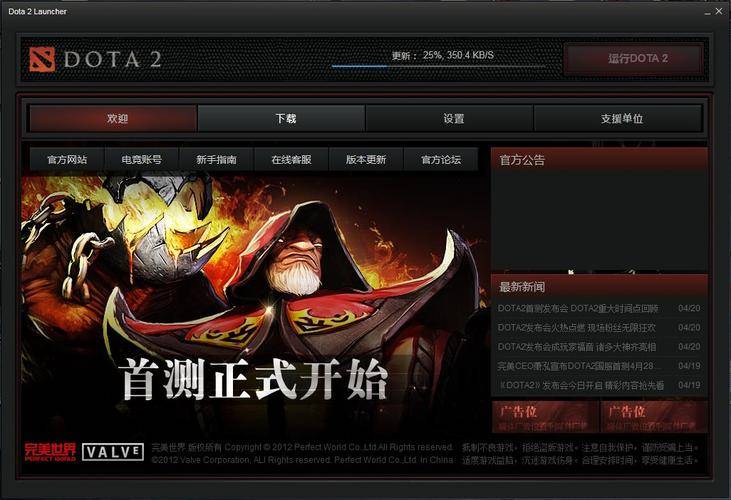 DOTA2开放性测试取消激活码_DOTA2完美世界国服开放测试时间_dota2 mac 激活码