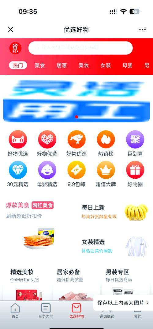 安卓手机赚钱app排行_煎蛋赚钱app下载_煎蛋赚钱app悬赏任务