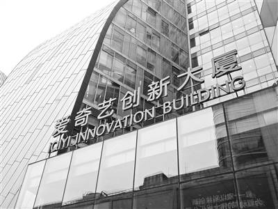 爱奇艺pps激活码怎么用_爱奇艺近三年营收增长_爱奇艺招股书