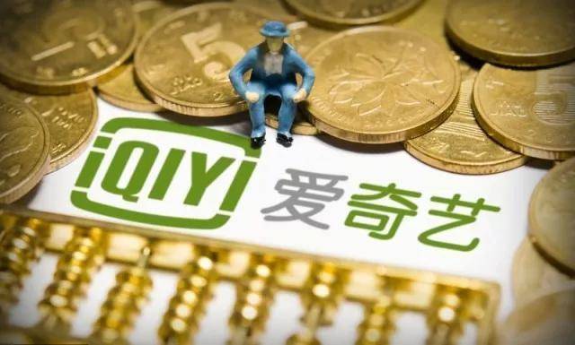 爱奇艺pps激活码怎么用_爱奇艺招股书_爱奇艺近三年营收增长