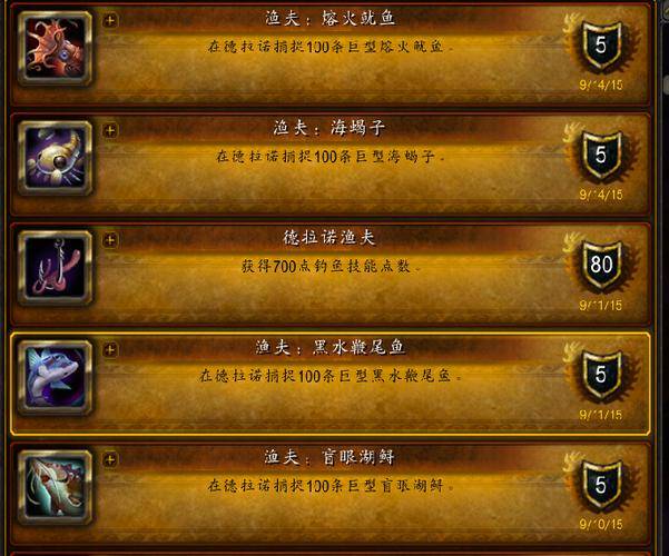 魔兽世界钓鱼赚钱_魔兽世界钓鱼装备_魔兽世界钓鱼技巧