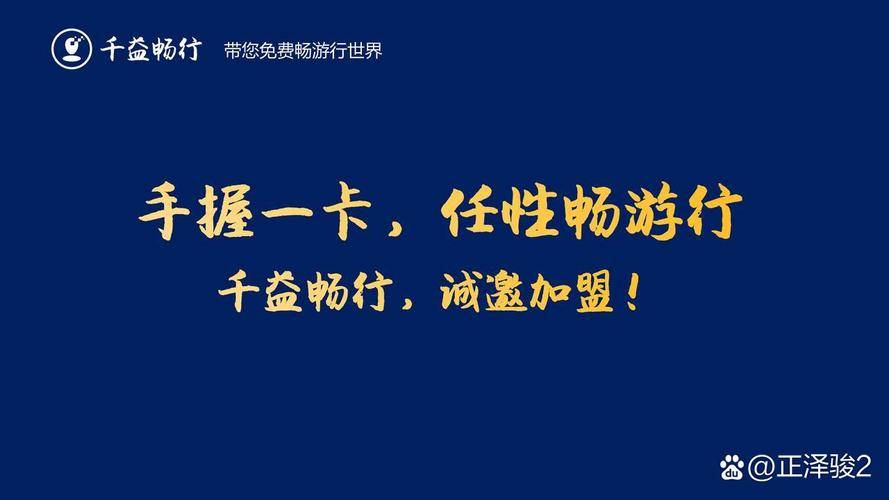 无需加盟费旅游卡代理_去年零元代理加盟赚钱_成为京津冀旅游卡代理商