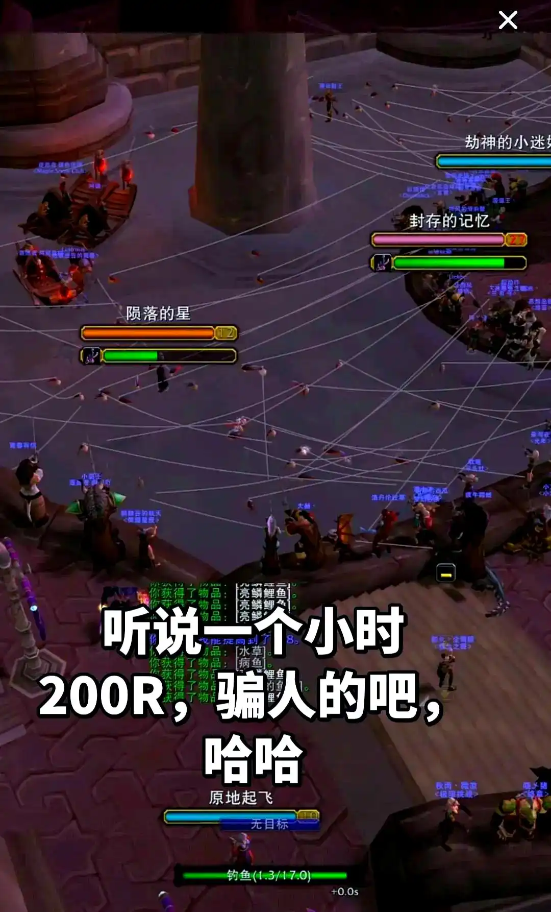 达拉然赛博钓鱼热潮_魔兽时光服钓鱼收益_魔兽世界钓鱼赚钱