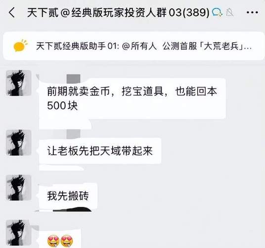 玩游戏可以赚钱_天下贰经典版兼职赚钱_天下贰经典版寄售五行盘收益