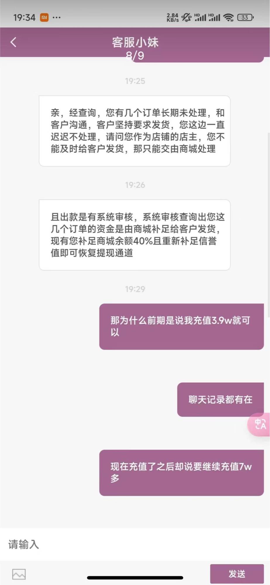 过去零元创业开店赚钱_网红博主推荐无货源项目诈骗_无货源跨境电商骗局