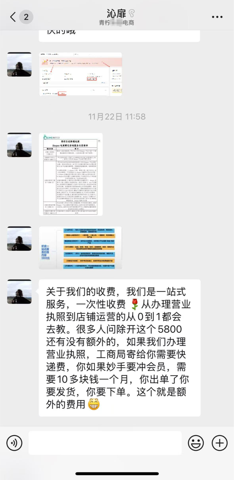无货源跨境电商骗局_网红博主推荐无货源项目诈骗_过去零元创业开店赚钱