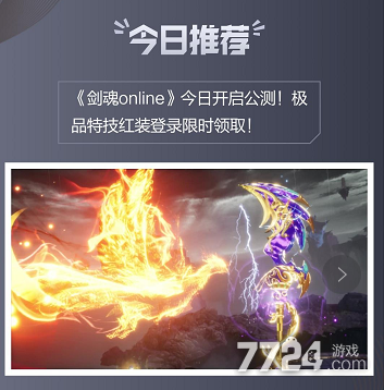 剑灵怎么兑换激活码_剑魂online礼包码_剑魂online兑换码